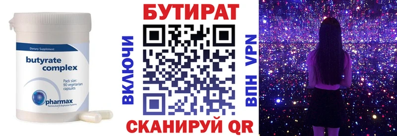 Бутират жидкий экстази  сколько стоит  Ирбит 