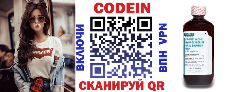 Кодеин напиток Lean (лин)  Ирбит 