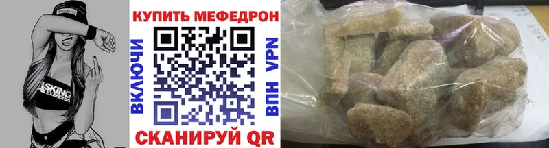 кракен ТОР  как найти закладки  Ирбит  Меф VHQ 